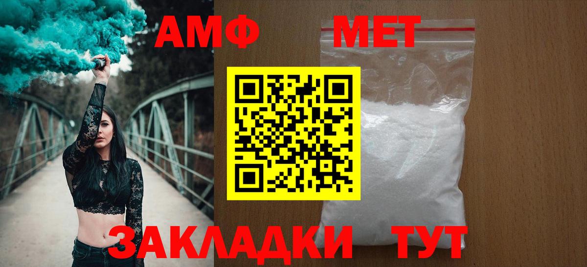 АМФ  Амфетамин Premium  Вход с VPN  Ржев 