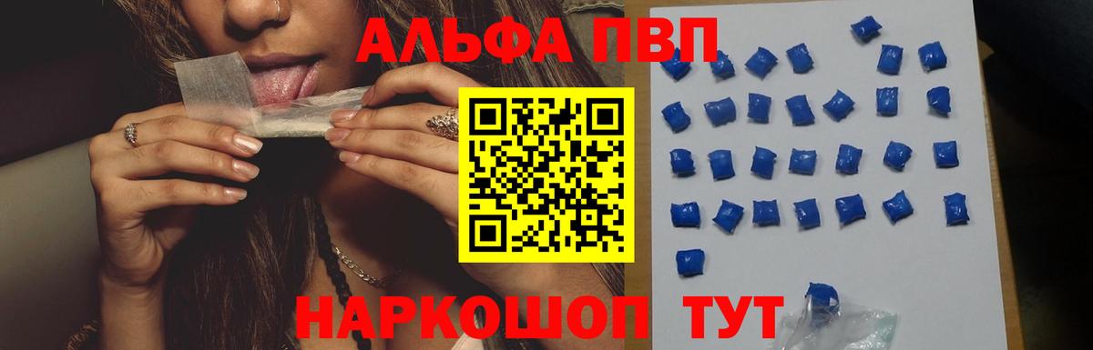 Alpha PVP VHQ Ржев