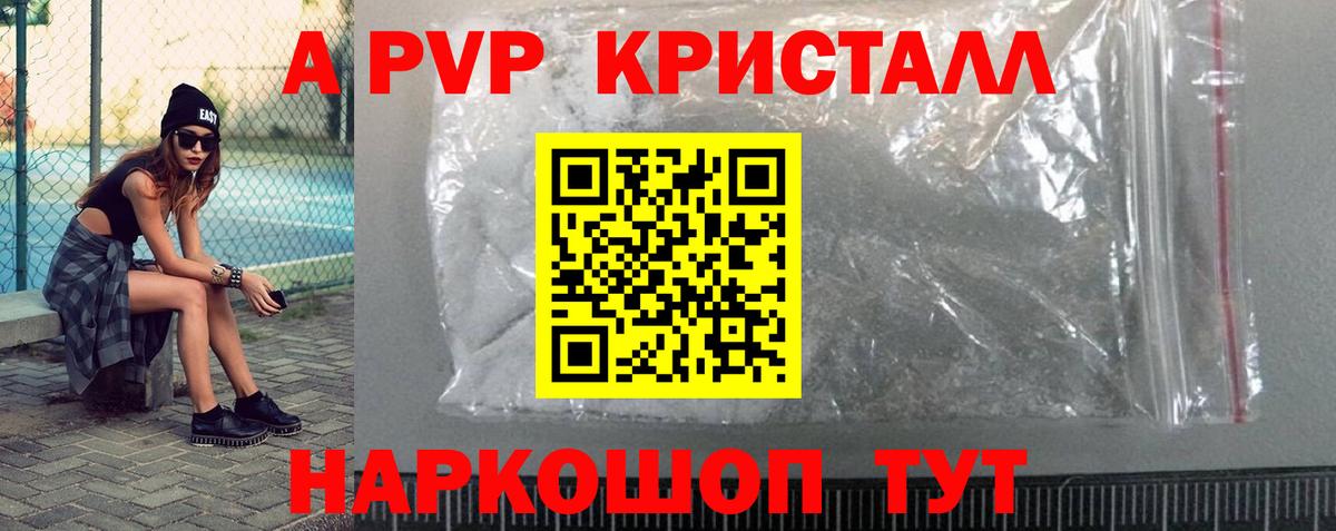 Ржев  A PVP СК КРИС  Alpha-PVP СК  Alpha-PVP  Вход с VPN 