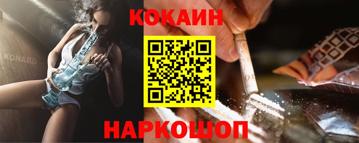 КОКАИН FishScale  Вход с VPN  КОКАИН Columbia  хочу   Ржев 