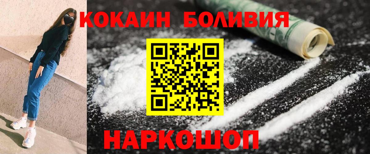 COCAIN Эквадор Ржев