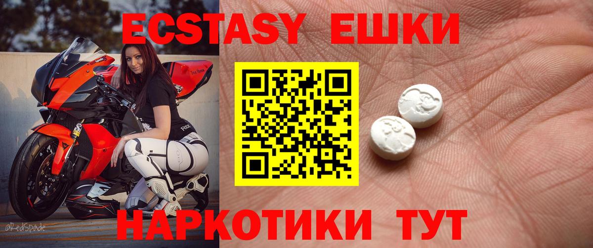 ЭКСТАЗИ 280мг  Экстази Дубай  Ecstasy  Вход с VPN  Ржев 