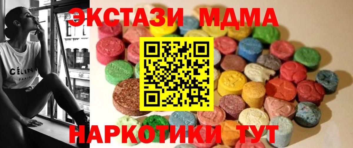 ЭКСТАЗИ 280 MDMA Ржев