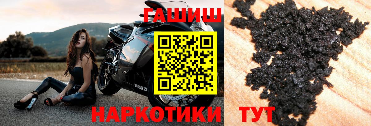 ГАШ Ice-O-Lator  Вход с VPN  Гашиш  ГАШ hashish  Ржев 