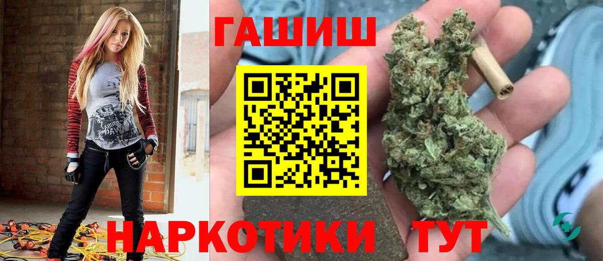 ГАШИШ Premium Ржев