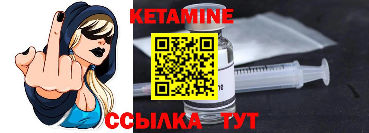 КЕТАМИН VHQ  Вход с VPN  Кетамин ketamine  Ржев 