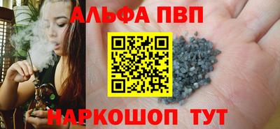 бутират Севастополь