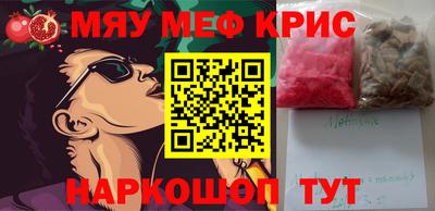мефедрон мука Свободный