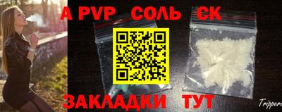эйфоретик Северобайкальск