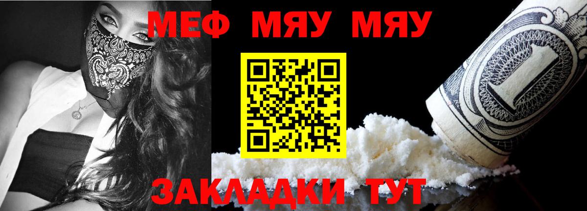 Мефедрон  как найти закладки  Вход с VPN  МЕФ mephedrone  Ржев  МЯУ-МЯУ 4 MMC 
