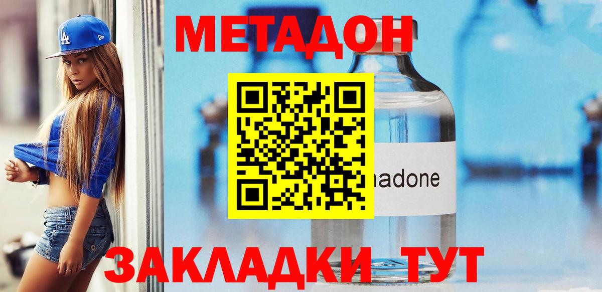 Ржев  Метадон кристалл  Вход с VPN 