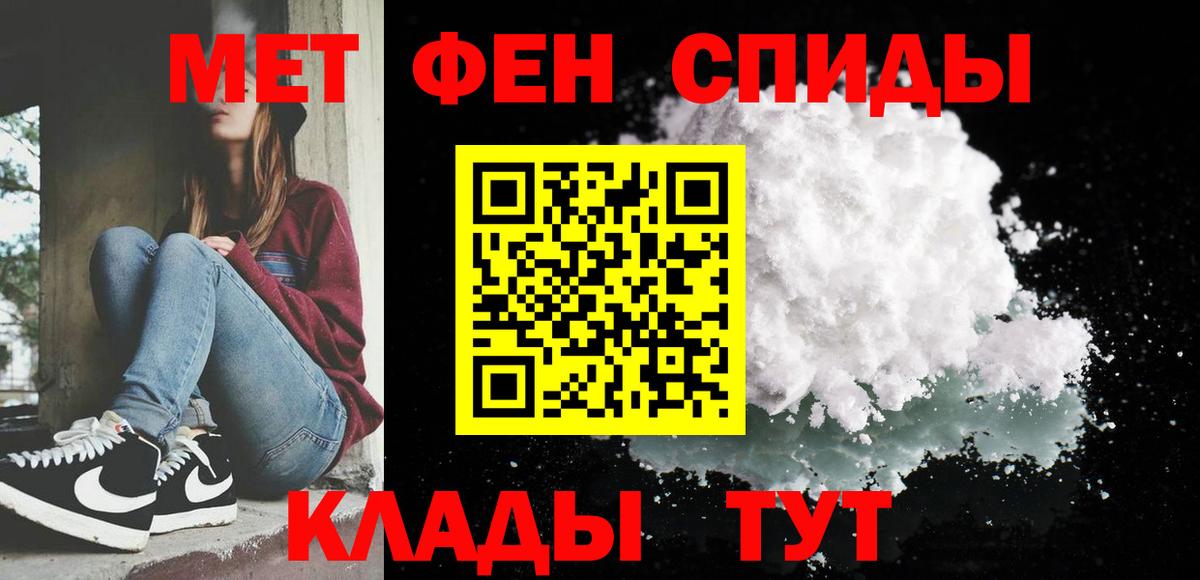 Метамфетамин винт Ржев