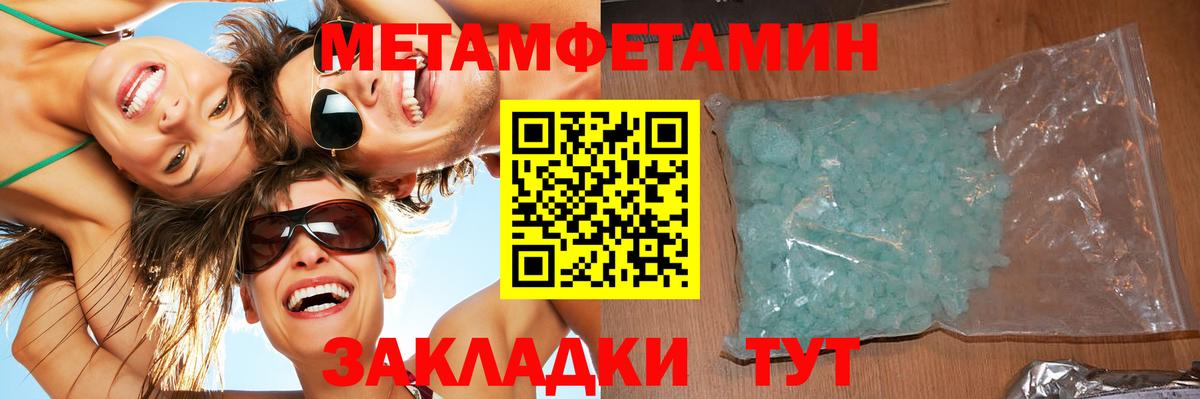 Ржев  Метамфетамин Methamphetamine  Вход с VPN 
