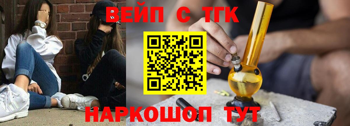 ТГК гашишное масло  ТГК вейп с тгк  Ржев  Вход с VPN 