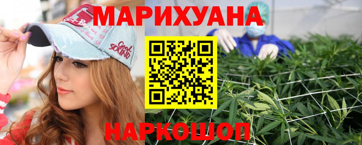 Канабис марихуана Ржев